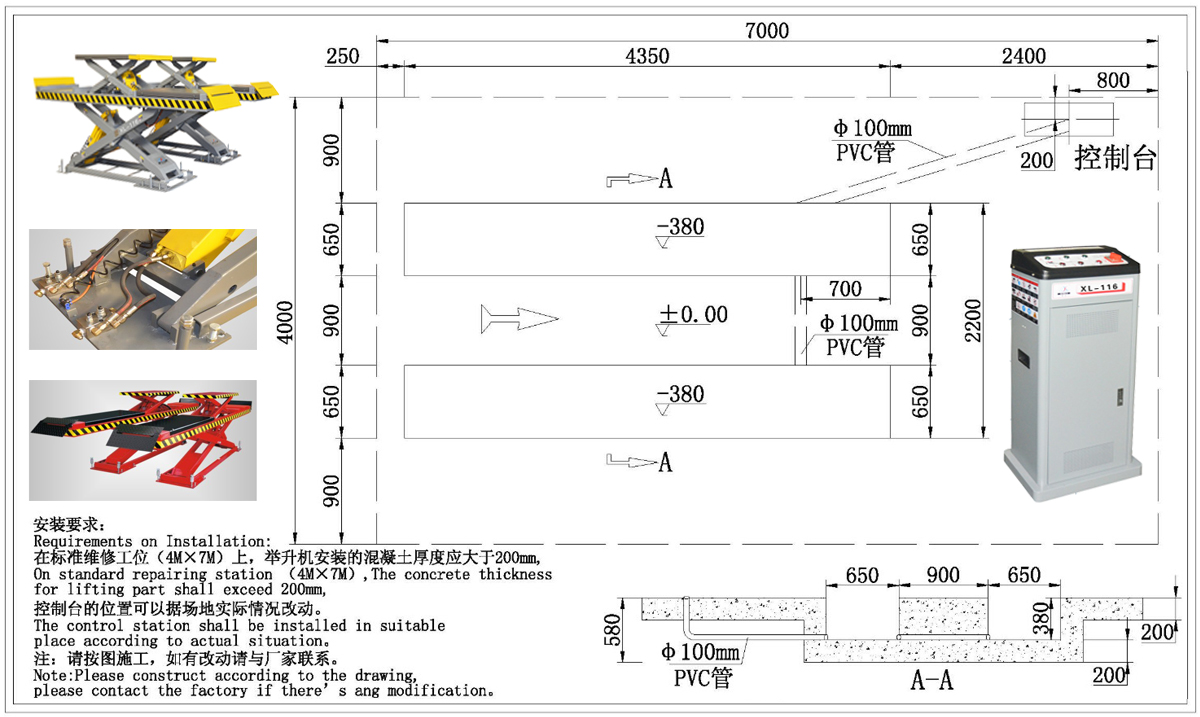 信力XL-116剪式举升机基础图